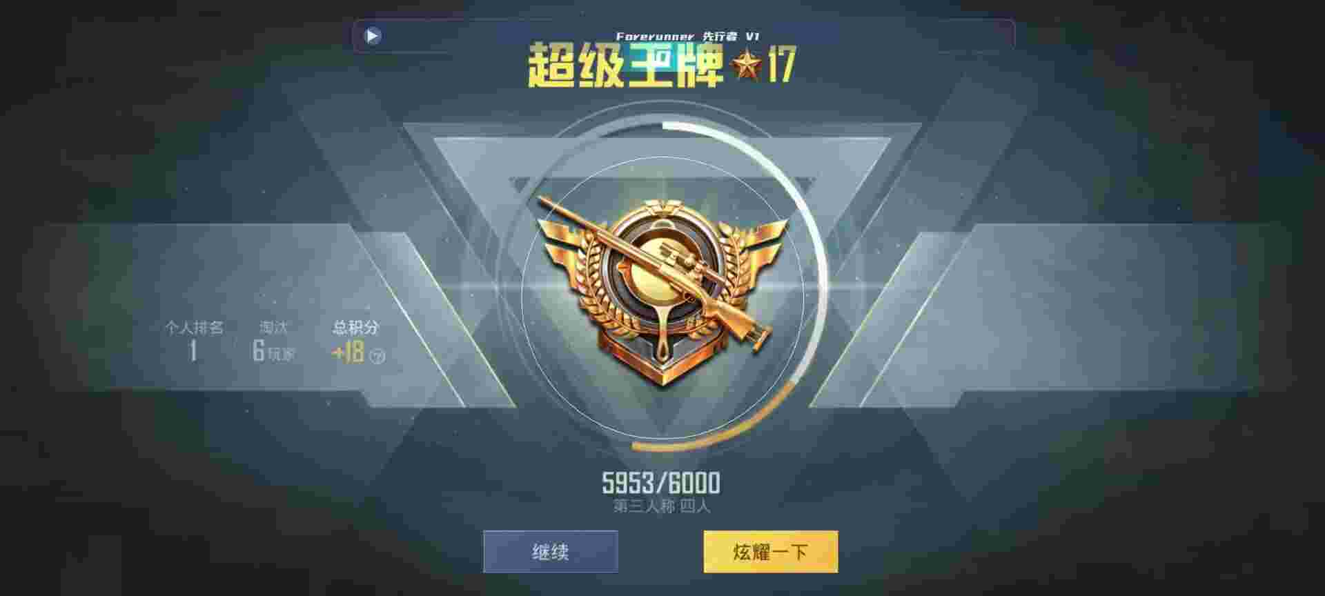 和平精英鸡腿辅助自瞄 - 和平精英10 大外挂辅助预览图